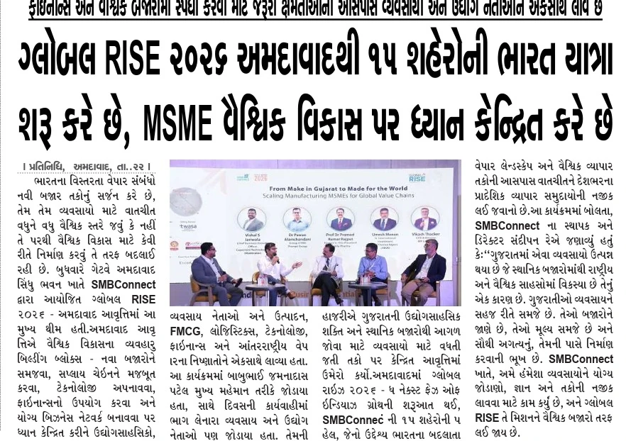 Ahmedabad Edition Newspaper Coverage