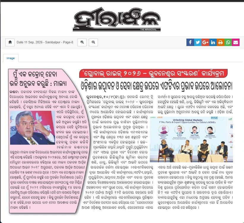 Hiranchal Newspaper Coverage