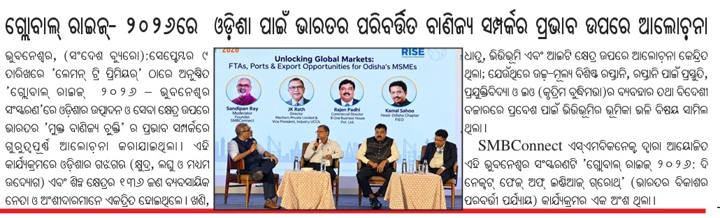 Odisha Sandesh News Feature