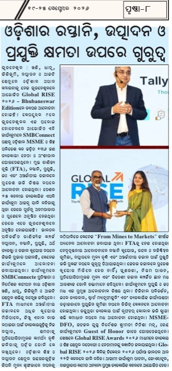 Utkal Prahari Newspaper Feature
