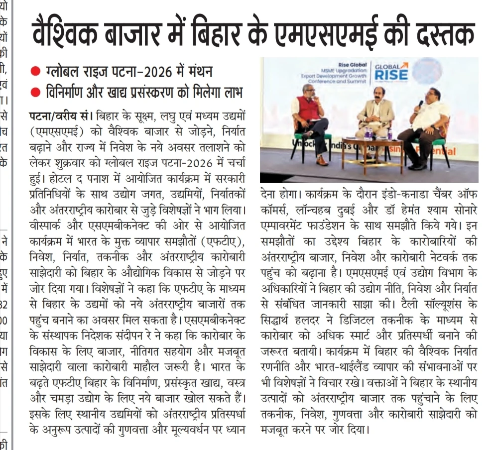 Jagriti Times Print Coverage